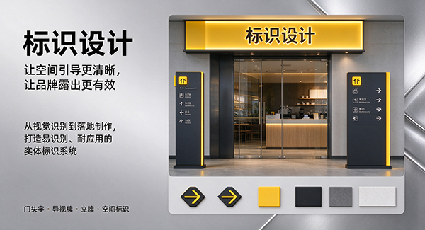 新绛县标识设计
